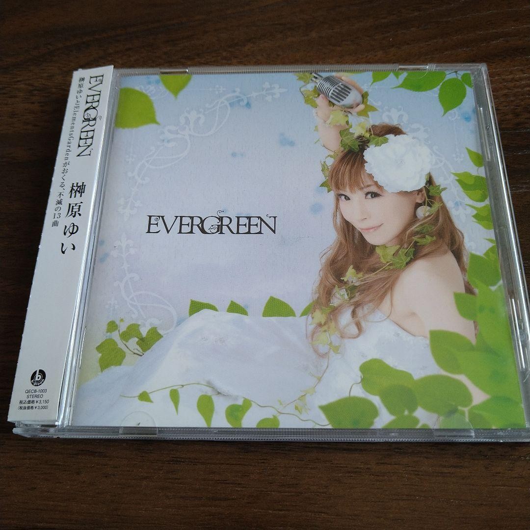 Japan Edit Yui Sakakibara Evergreen with Obi CD Excellent Condition