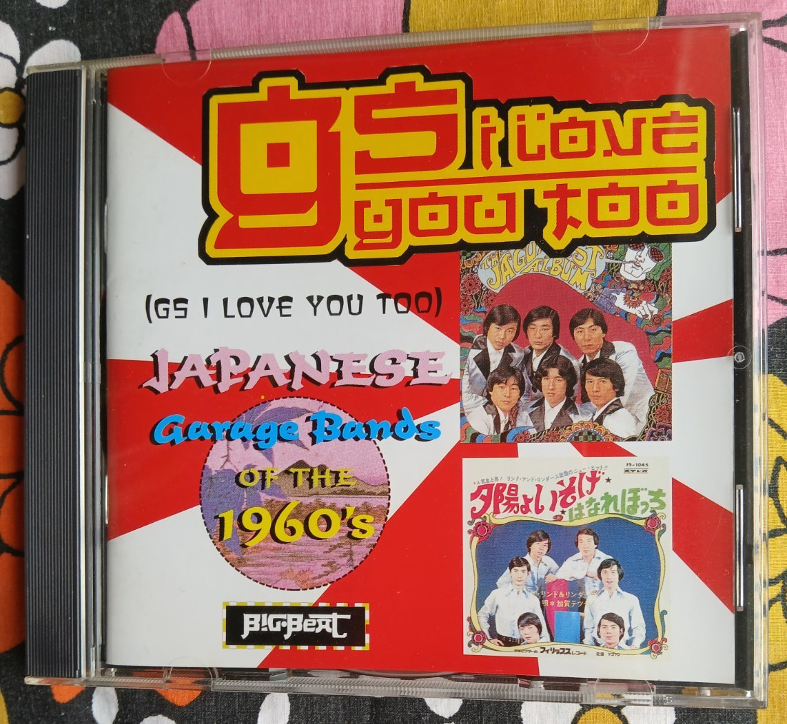 GS I Love You Too 60s Japanese Garage CD Carnabeats Jaguars Tempters D’Swooners