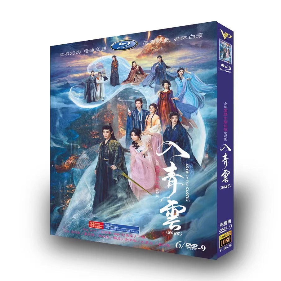 New LOVE IN THE CLOUDS 6/disc Chinese English Subs 入青云