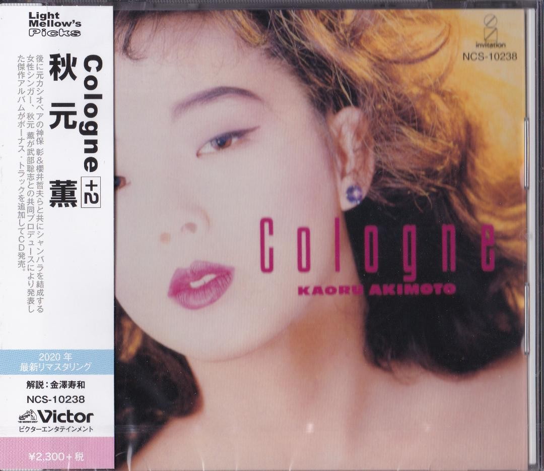 Unopened CD Kaoru Akimoto “cologne (+2)” ■ Cassiopeia Jinsaku