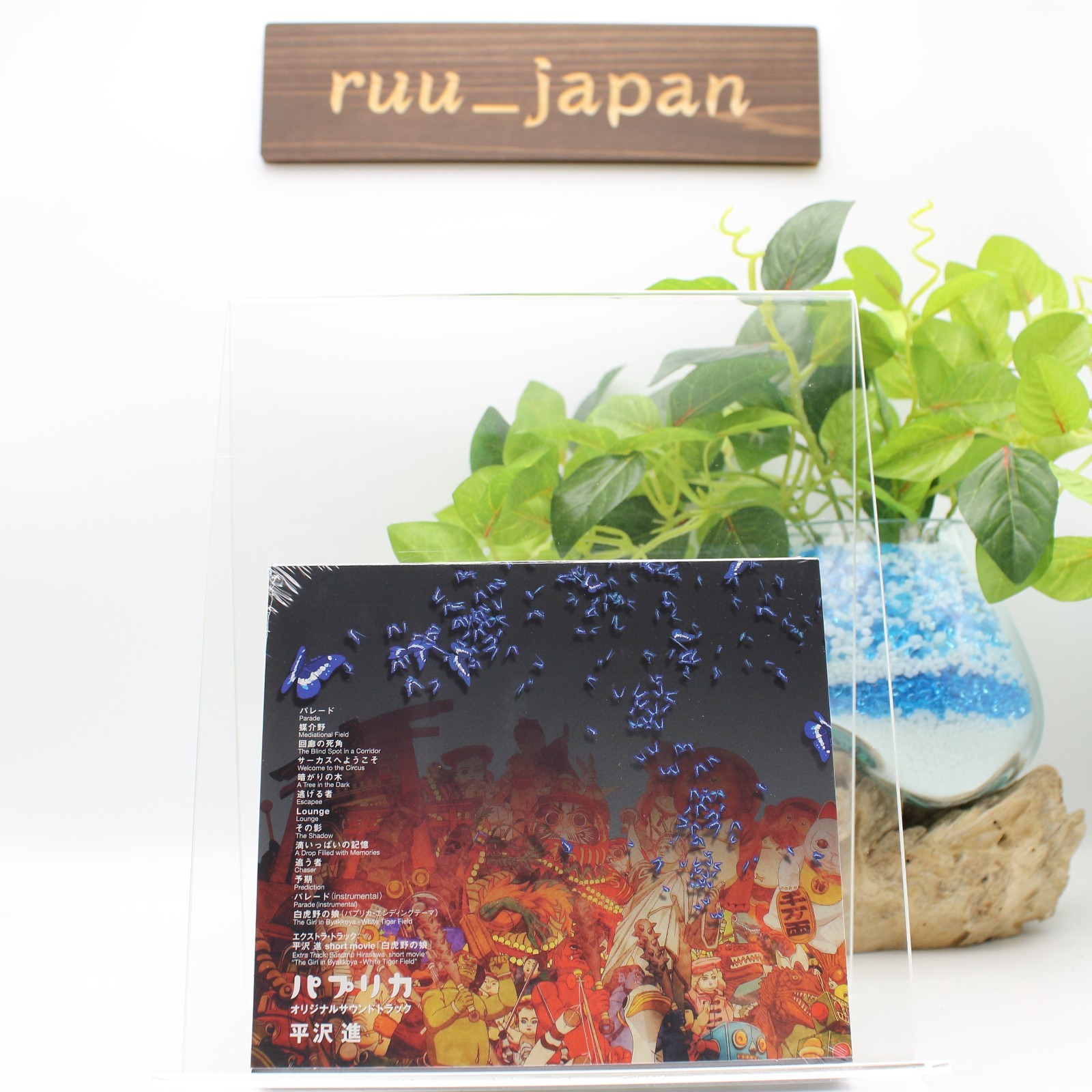 New Paprika Susumu Hirasawa ANIME MOVIE JAPAN IMPORT MUSIC CD SOUNDTRACK 2006