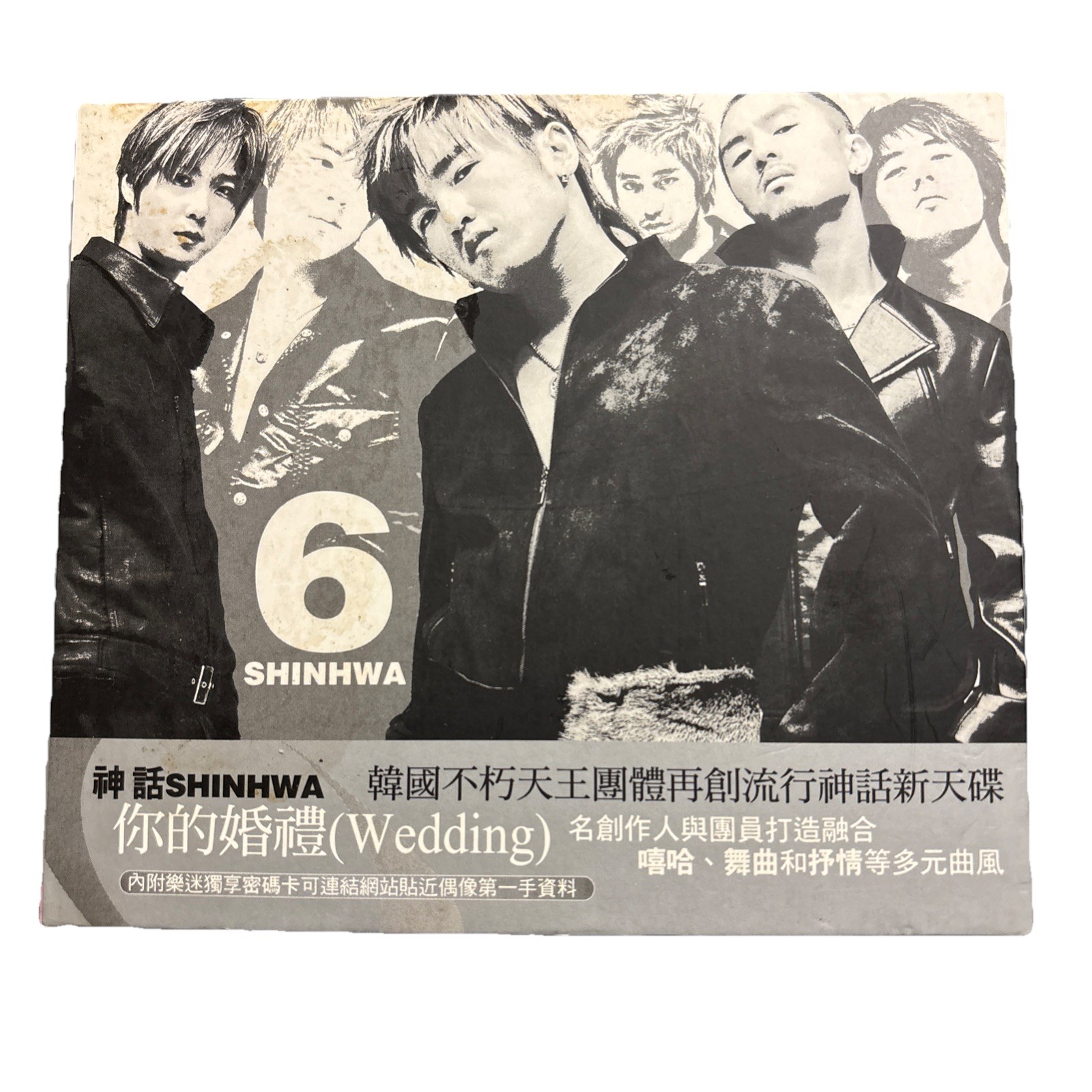 신화 Shinhwa’s 6th Studio Album Wedding 你的婚禮 1st Press Edition CD 2003 Avex Taiwan