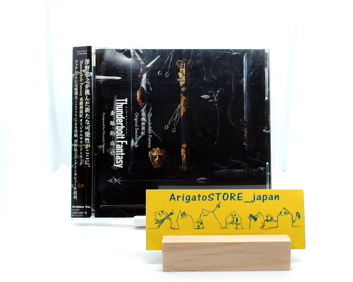 Anime Thunderbolt Fantasy Original Soundtrack CD OBI Hiroyuki Sawano Japan