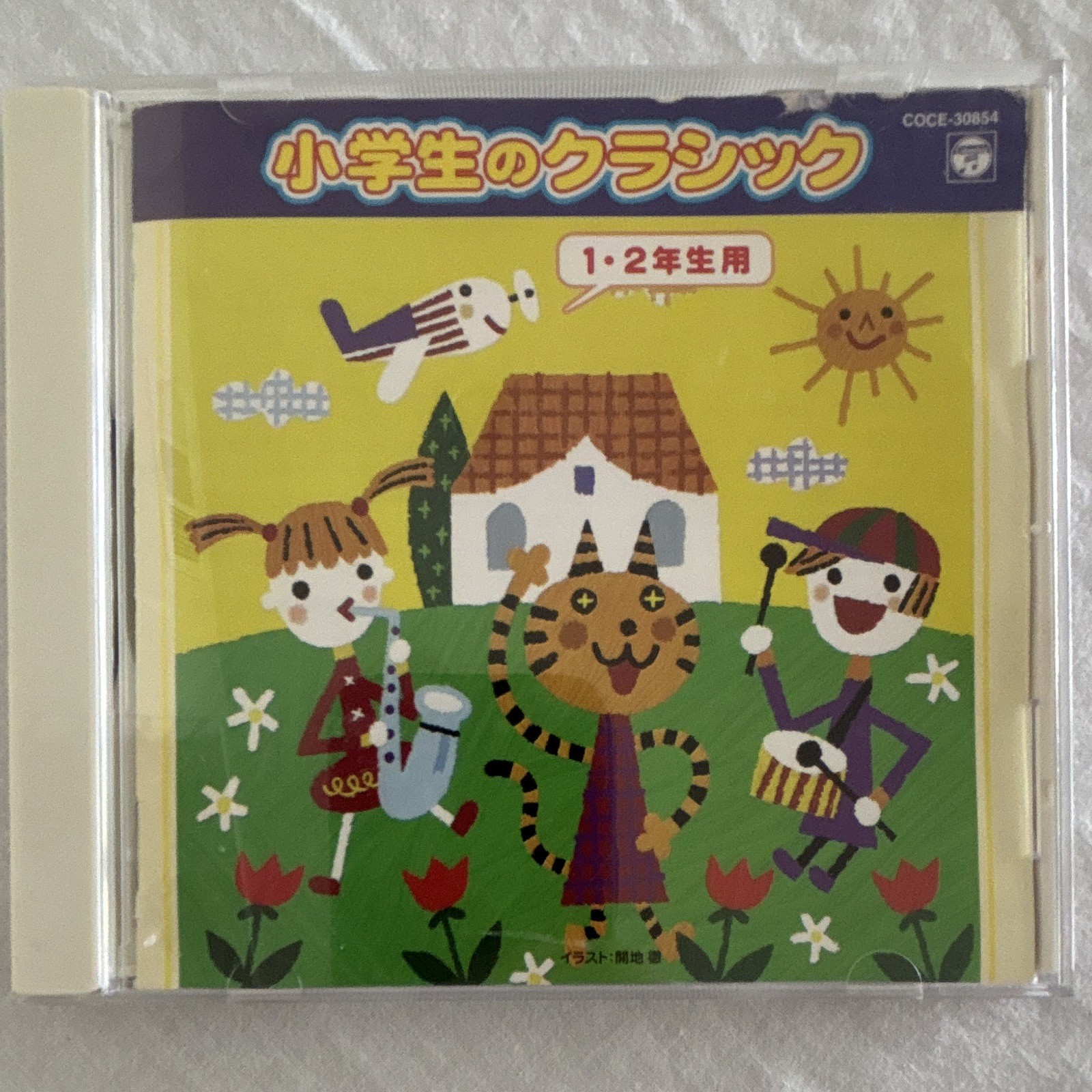 Nippon Columbia 小学生のクラシック 1・2年生用 CD Classical Album 2000 COCE-30854