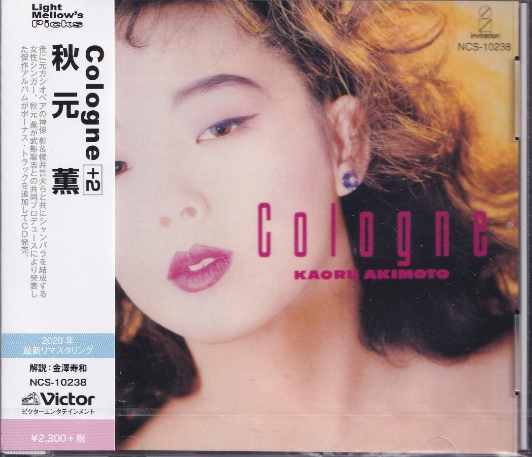 Kaoru Akimoto / Cologne (+2) 2020 Remaster CD Japan City Pop Tower Records