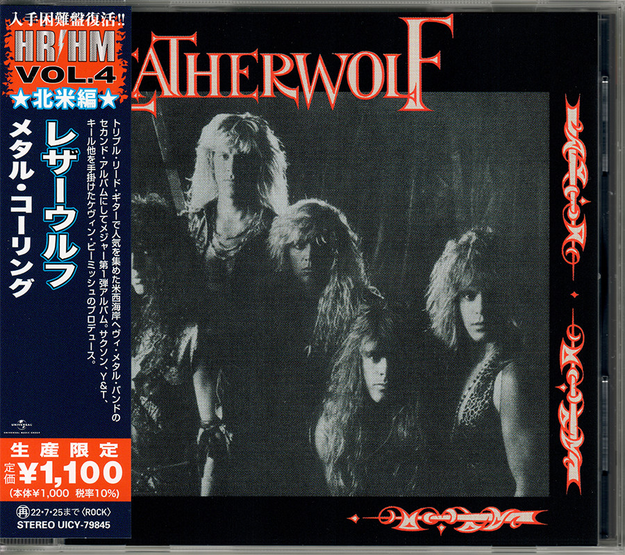 Leatherwolf ~ Leatherwolf (1987) OBI CD 2022 Island / Universal Japan •• NEW ••