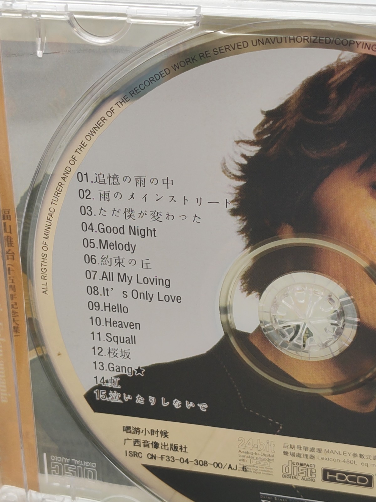 RARE-CHUEI YOSHIKAWA-FUKUYAMA MASAHARU 15TH ANNIVERSARY-CD-ACOUSTIC FUKUYAMANIA