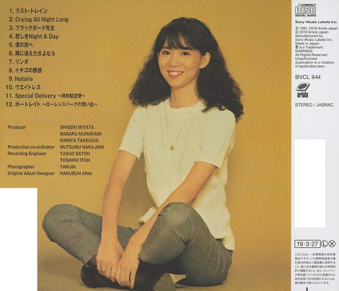 2018 REMASTER MARIYA TAKEUCHI Portrait W/ BONUS TRACKS JP CD NEW