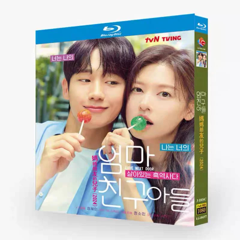 Korean Love Next Door / Mom’s Friend’s Son English Subs