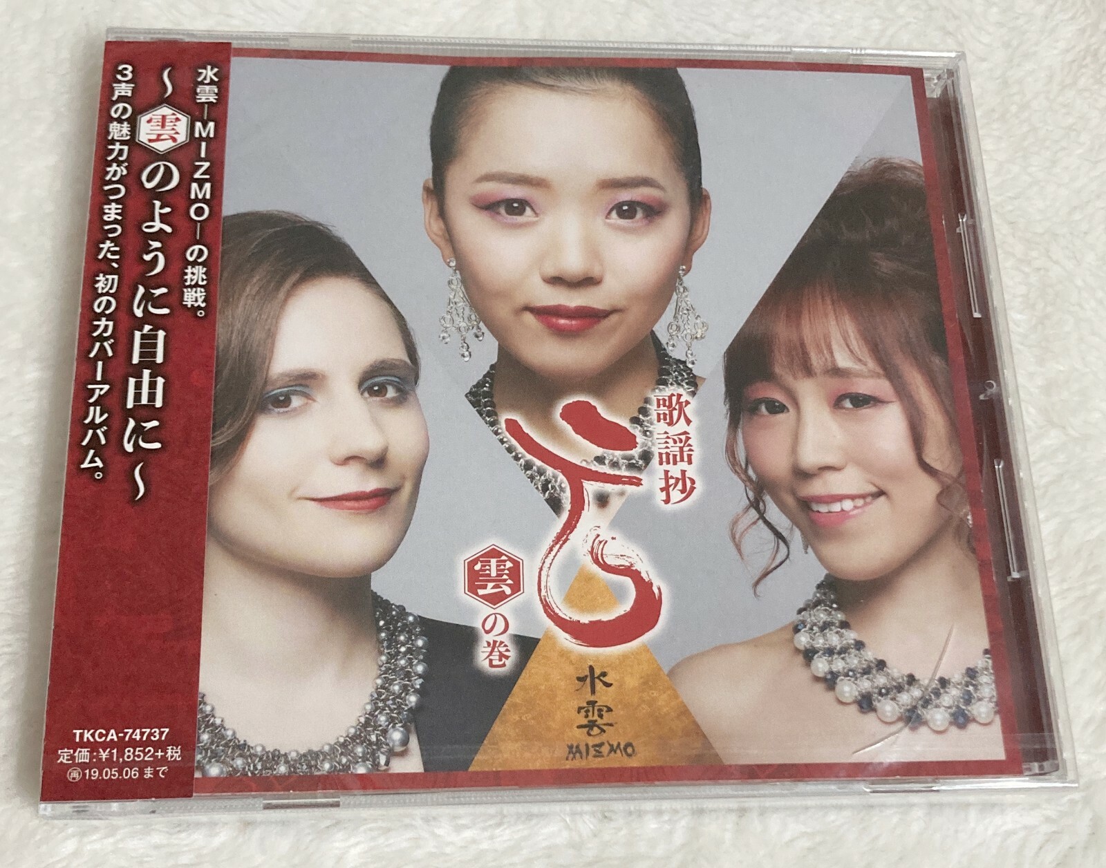 Tokuma Japan, Mizmo, Kayou Shou Kumo No Maki Vocal Audio CD, TKCA74737, 2018