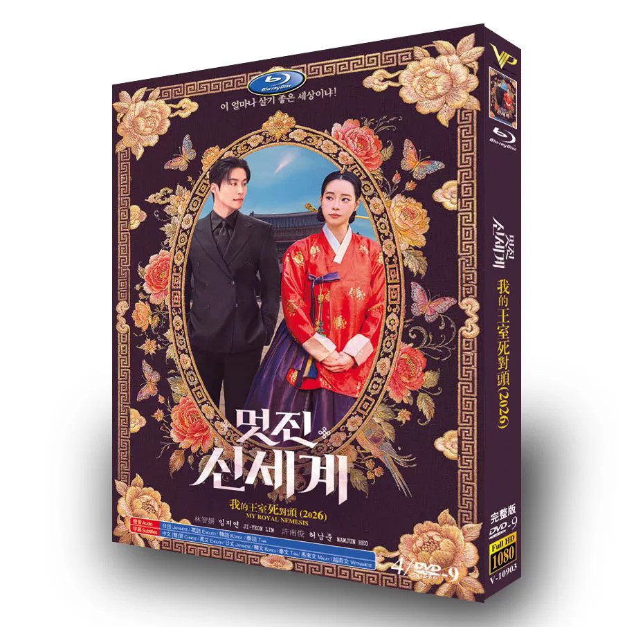 New MY ROYAL NEMESLS 4/disc English Subs