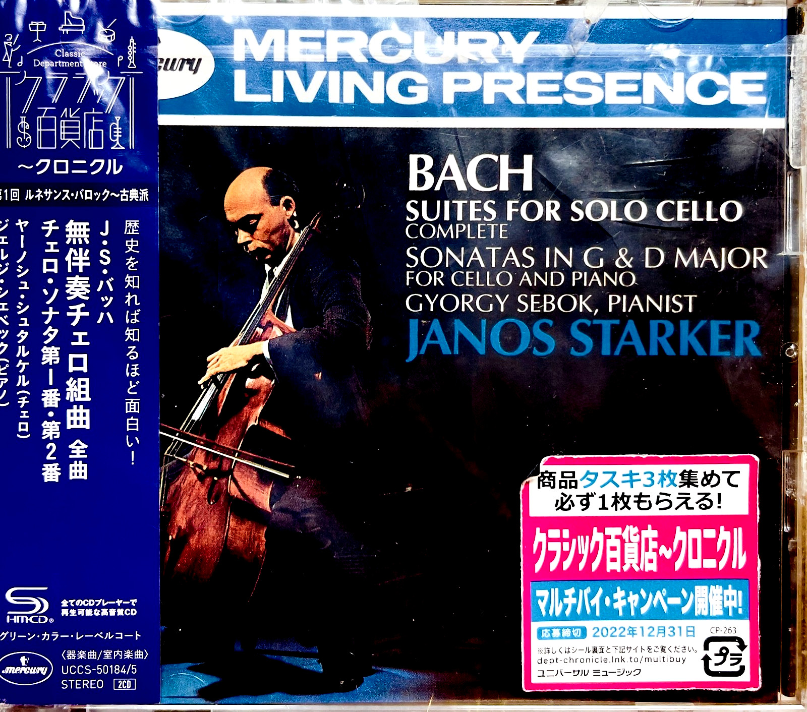 Janos Starker Bach Cello Suites | Universal | UCCS-50184~85 | SHM 2CD SEALED OOP