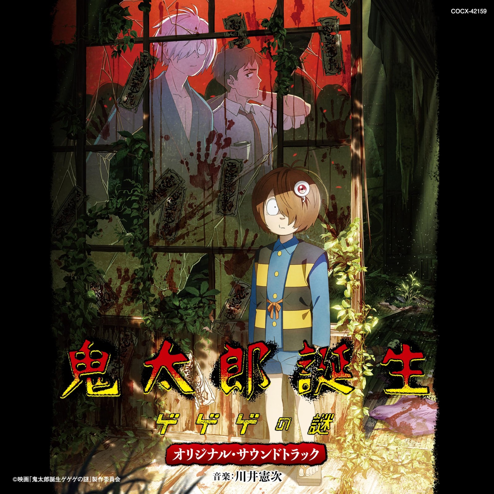 Kenji Kawai The Birth of Kitaro The Mystery of GeGeGe Original Soundtrack CD