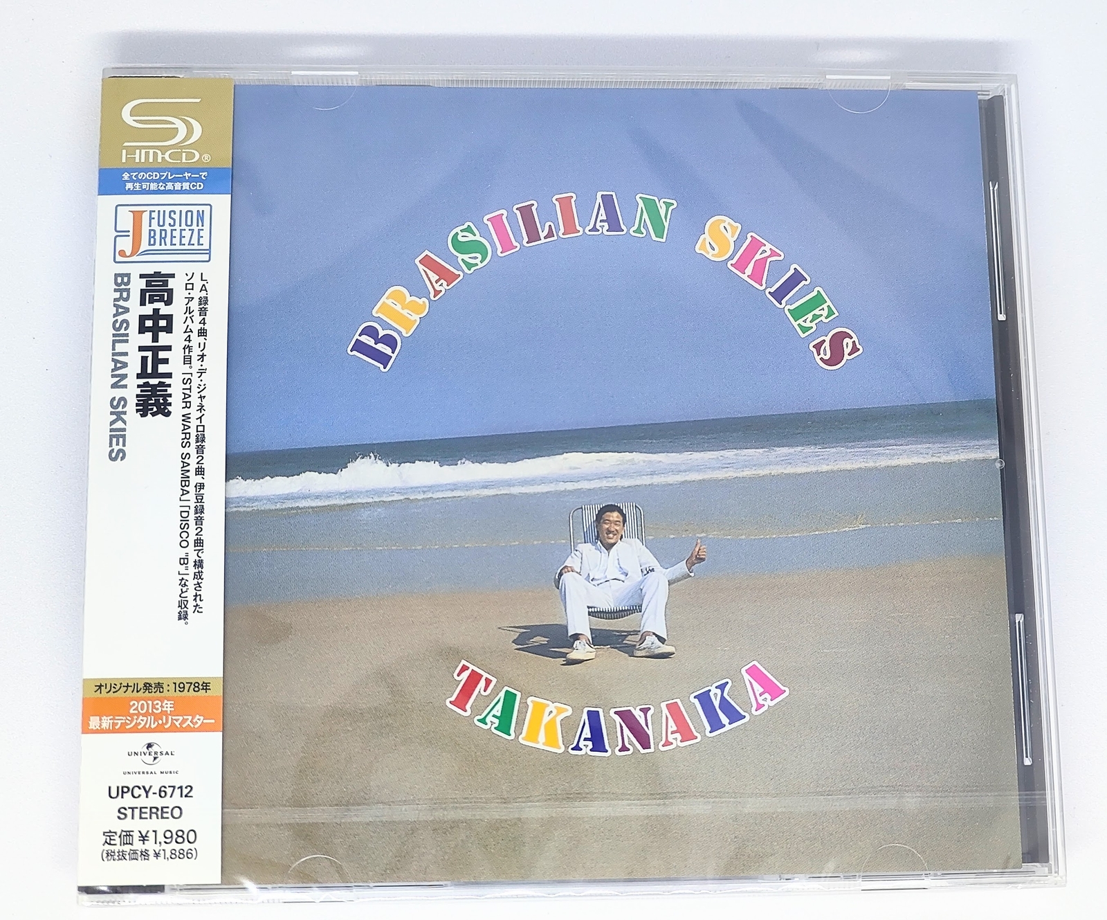 Masayoshi Takanaka BRASILIAN SKIES 1978 Remaster From Japan CD 8tracks Music