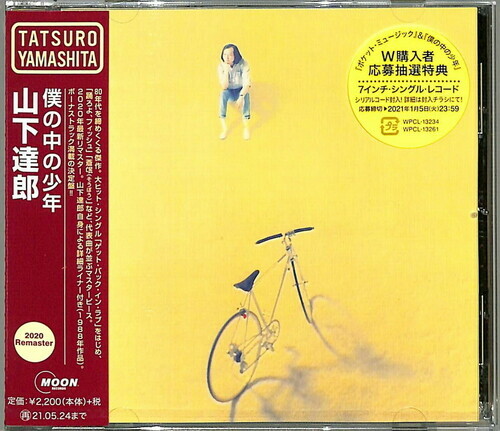 Tatsuro Yamashita – Boku No Naka No Shounen [New CD] Bonus Track, Rmst, Japan –