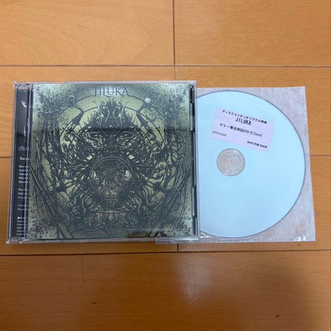 JILUKA CD ajna with bonus