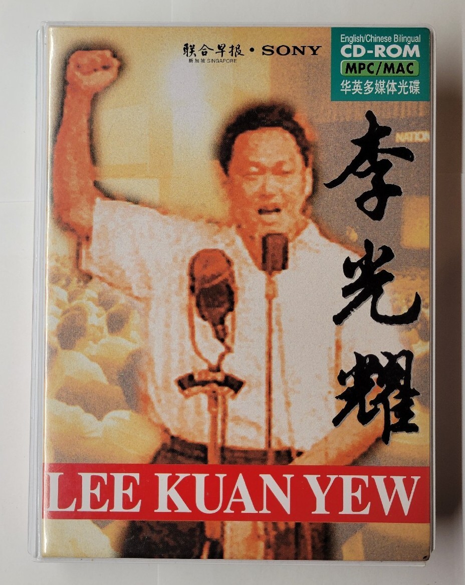 Chinese English Sony CD-ROM on Founding Father of Singapore Lee Kuan Yew