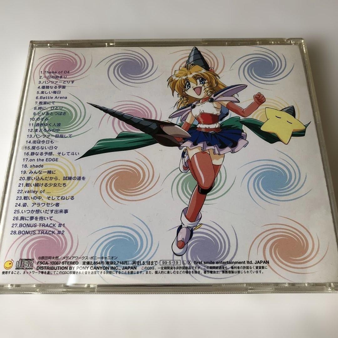 Kenji Kawai D4 Princess