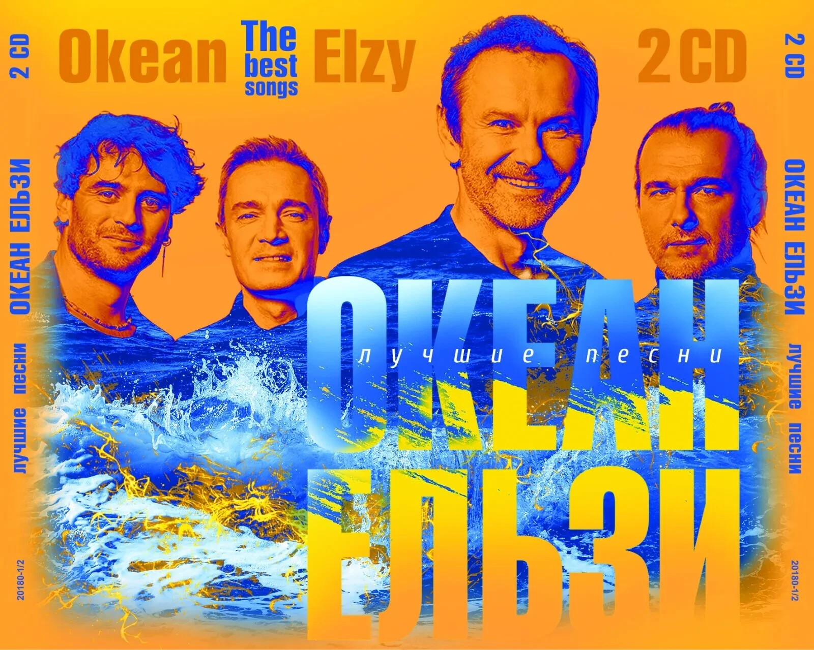 2CD Океан Ельзи- Лучшие песни /Okean Elzy BEST SONGS Ukrainian rock music