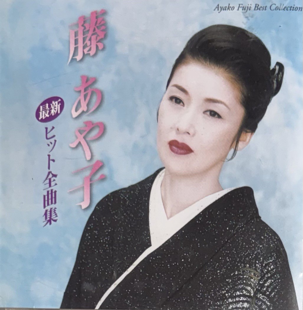 Ayako Fuji – Best Collection (CD, 2004 Sony Music Japan)