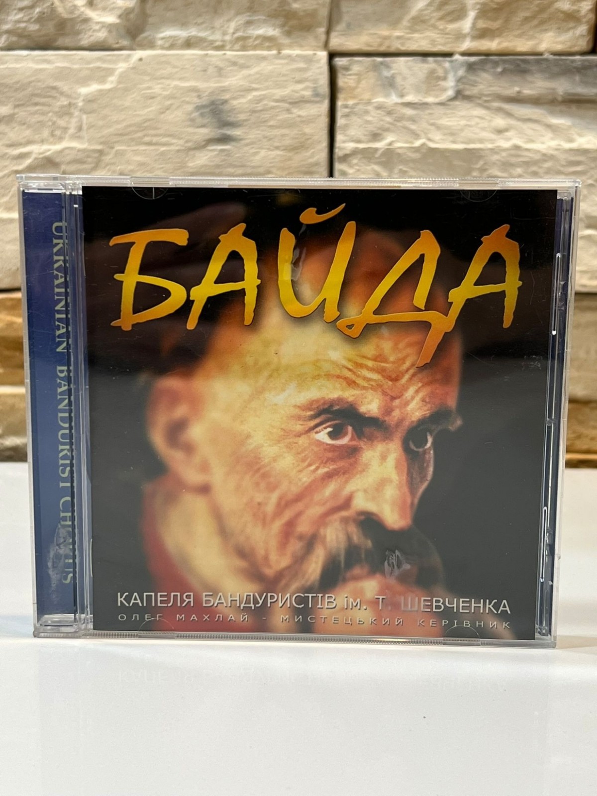 Ukrainian Bandurist Chorus Bayda 2006 CD Traditional Folk World Music Choral