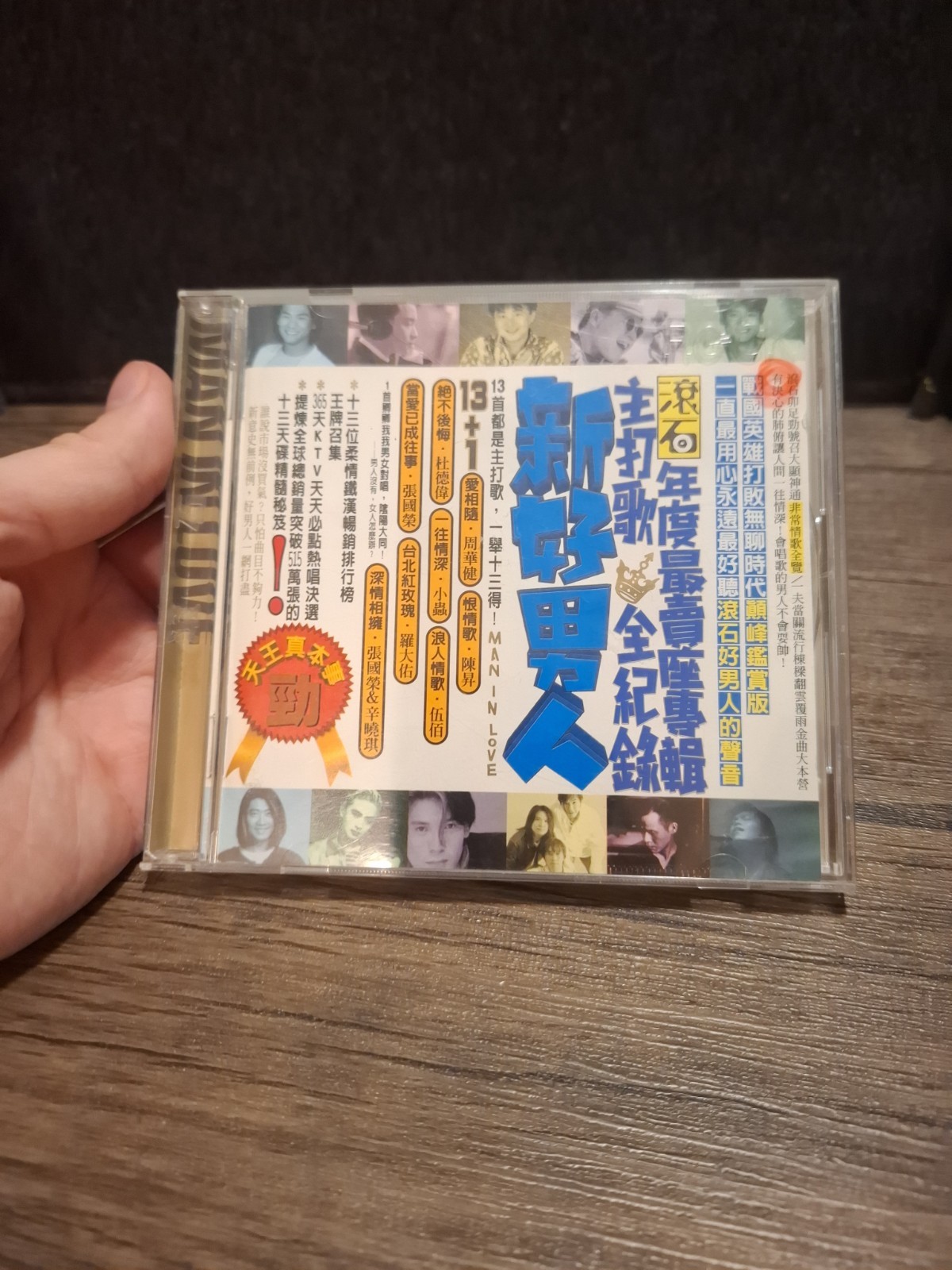 B1 – 周华健 张国荣 BEYOND 罗大佑 陈昇 黄耀明 伍佰 =新好男人= 马来西亚版 CD Malaysia