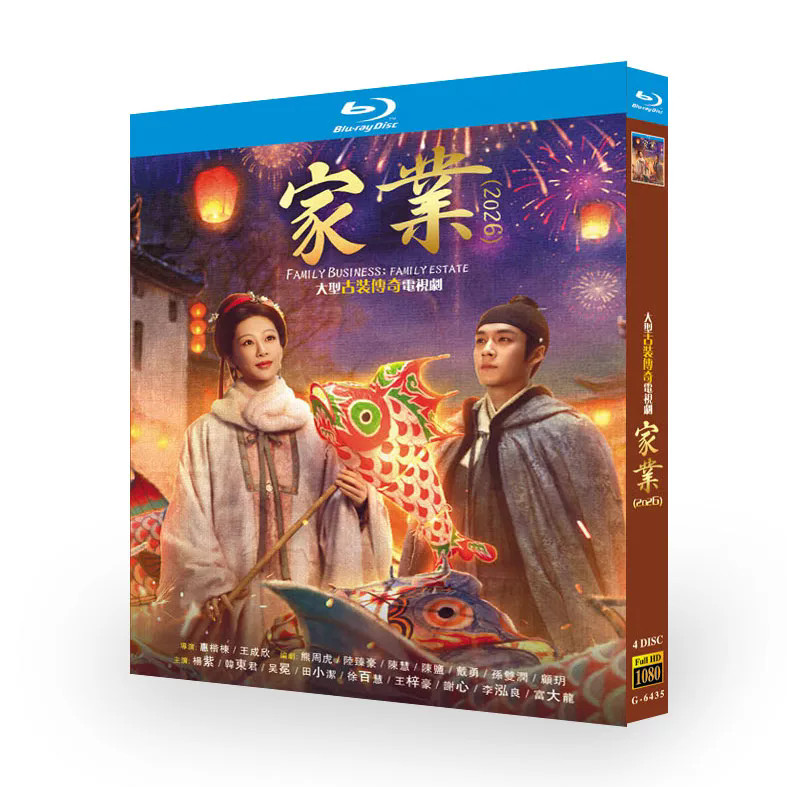 New FAMILY ESTATE English Subs家业