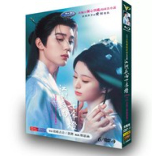 New JIANG HU YE YU Mandarin DVD Disc Chinese English Subs 江湖夜雨十年灯