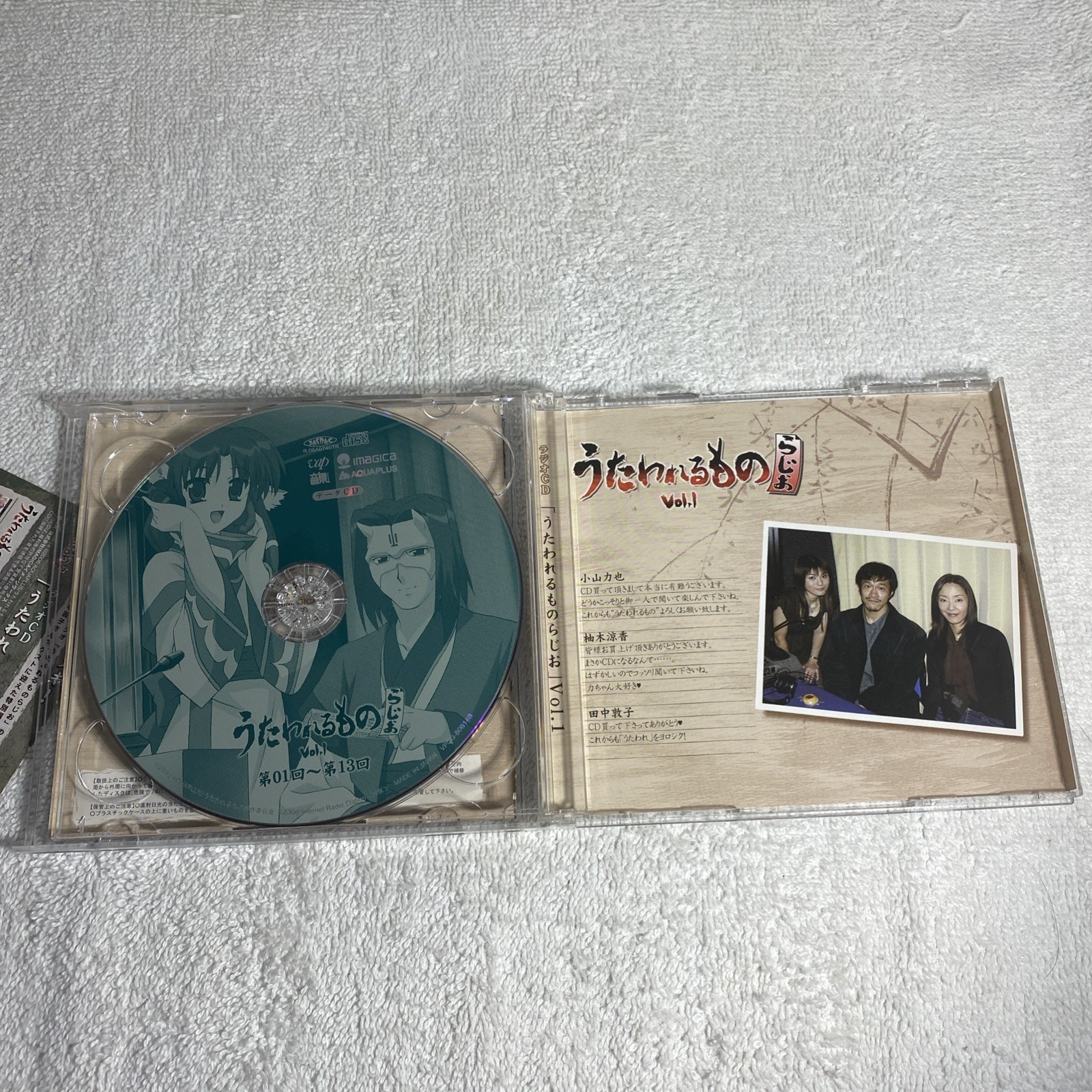 Utawarerumono Radio Vol. 4 Anime Video Game CD 2 Disc Official Music IMAGICA