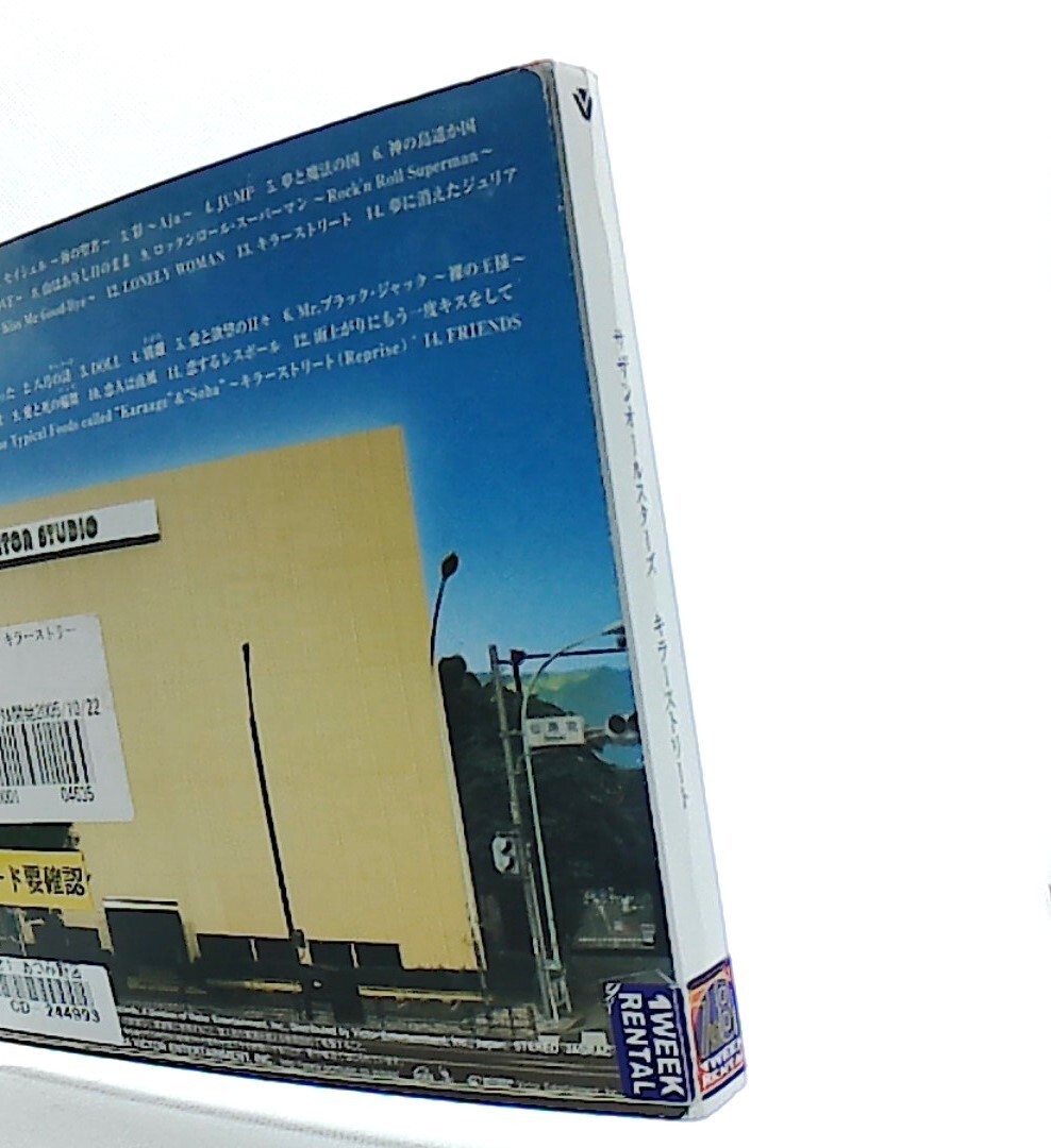 KILLER STREET [2CDs] southern all stars /cm, drama songs /pop, rock /J-POP