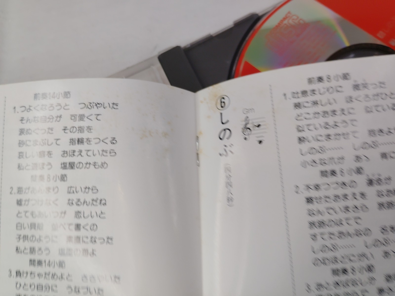Hibari Misora – Import Nippon Columbia 1989 VGC READ DESCRIPTION! 🎶🎶👍