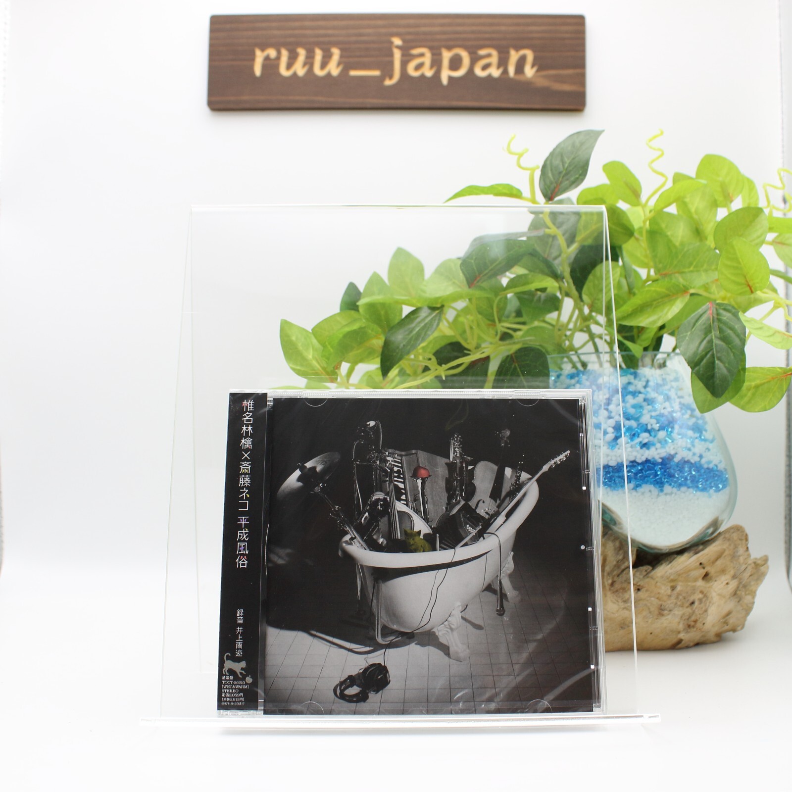 New Ringo Sheena, Neko Saito / Heisei Fuzoku 2007 CD Nippon
