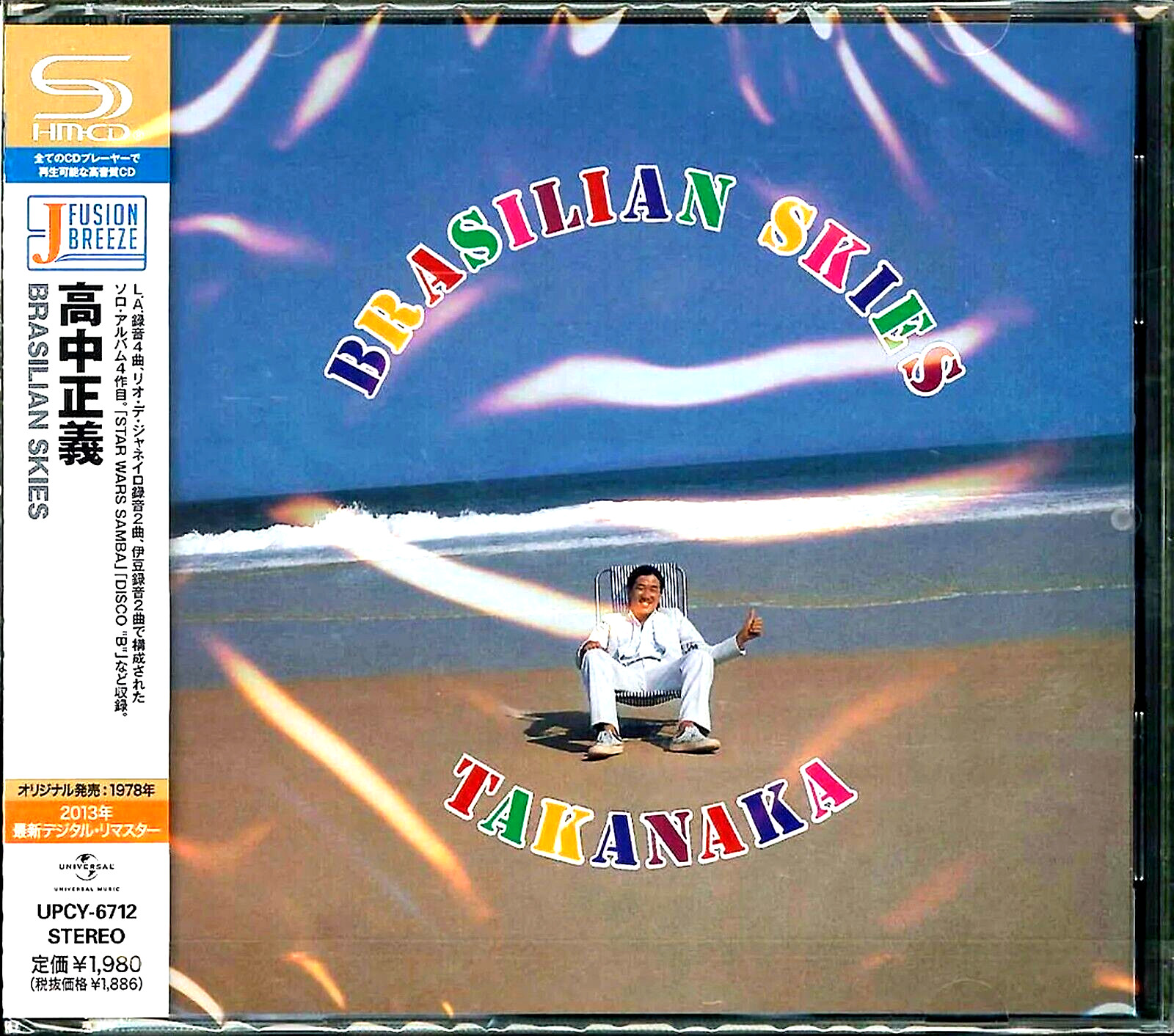 Masayoshi Takanaka Jazz/Fusion Guitar NEW CD(SHM-CD) “Brasilian Skies” Japan OBI