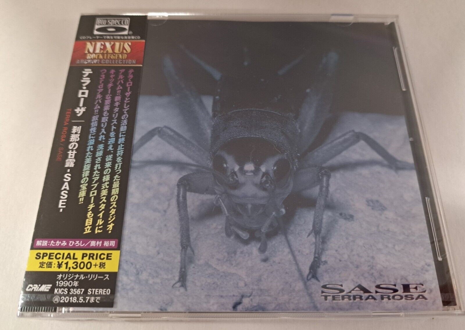 Terra Rosa Sase New Blu-Spec CD Japan Heavy Metal