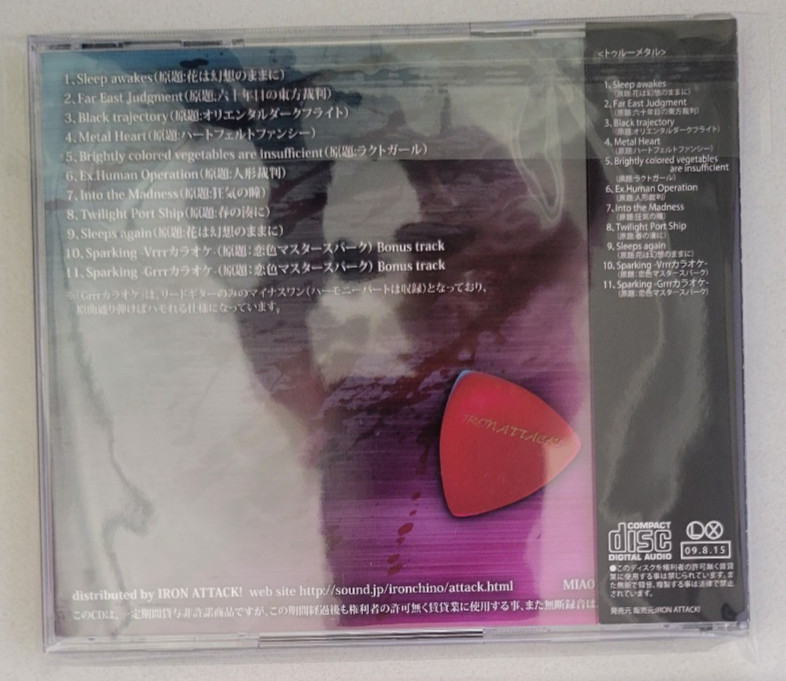 IRON ATTACK! Far East Judgment CD Japan MIA-013 OBI Power Progressive Metal