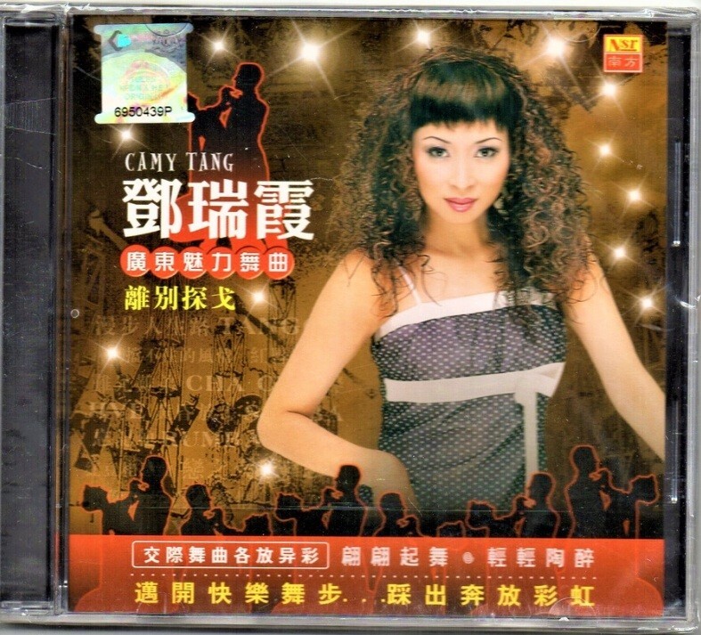 Camy Tang 邓瑞霞 广东魅力舞曲 离别探戈 CD Cantonese Ballroom Dancing Songs Tango Cha Cha Jive