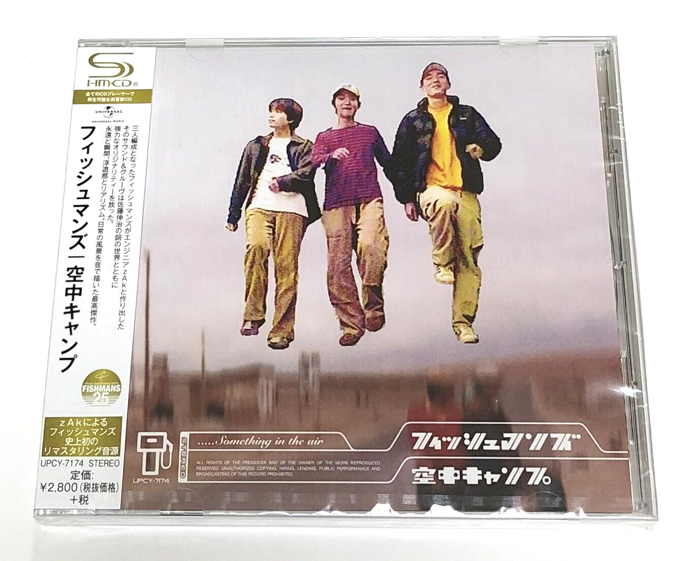 Fishmans Kuchu Camp 1996 CD Remaster SHM-CD Japan