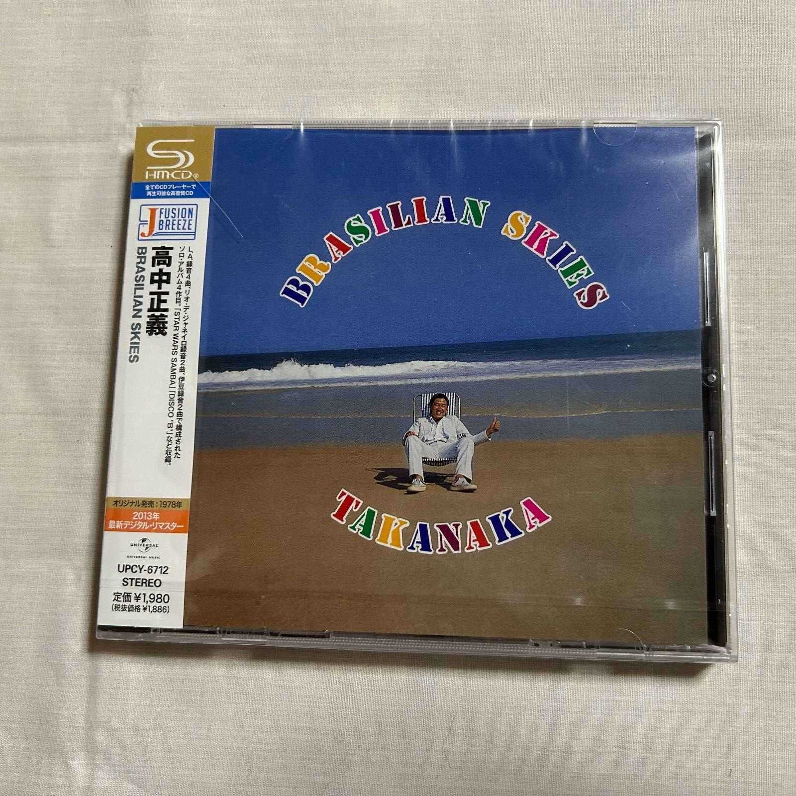 Masayoshi Takanaka BRASILIAN SKIES Japan Music