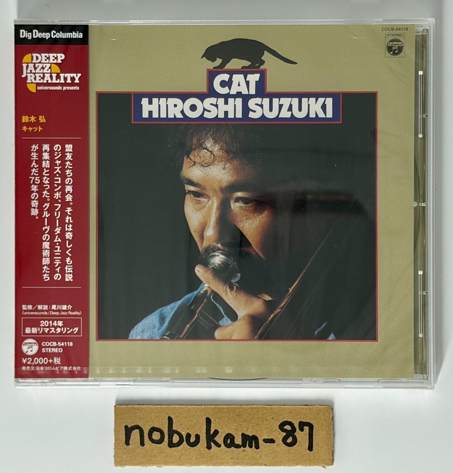 Hiroshi Suzuki Cat Japan CD | Three Blind Mice Reissue | Japanese Jazz Classic