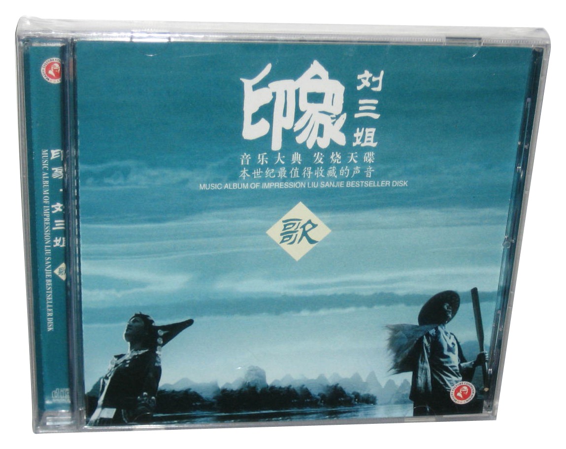 Impression Sanjie Liu 2 By Qi Qin And Liu Huan Audio Music CD +DVD