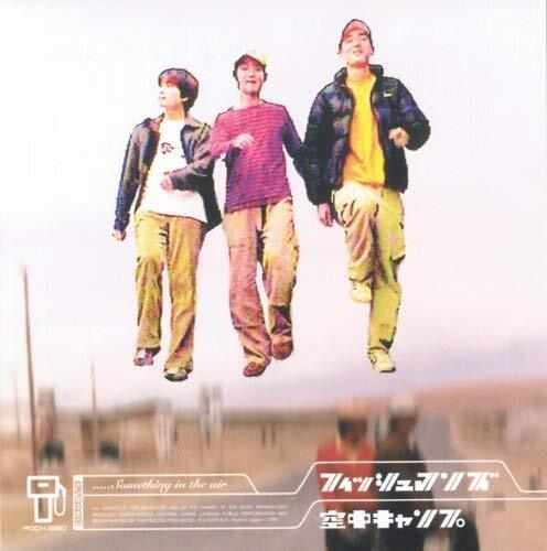 FISHMANS Kuchu Camp Something In The Air From Japan SHM CD 8tracks Music
