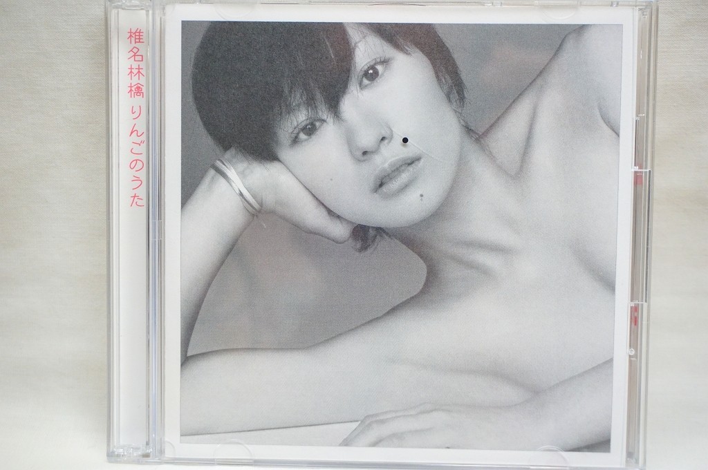 SHIINA RINGO APPLE SONG MELODY BEST VOCAL POPS CD MUSIC ALBUM