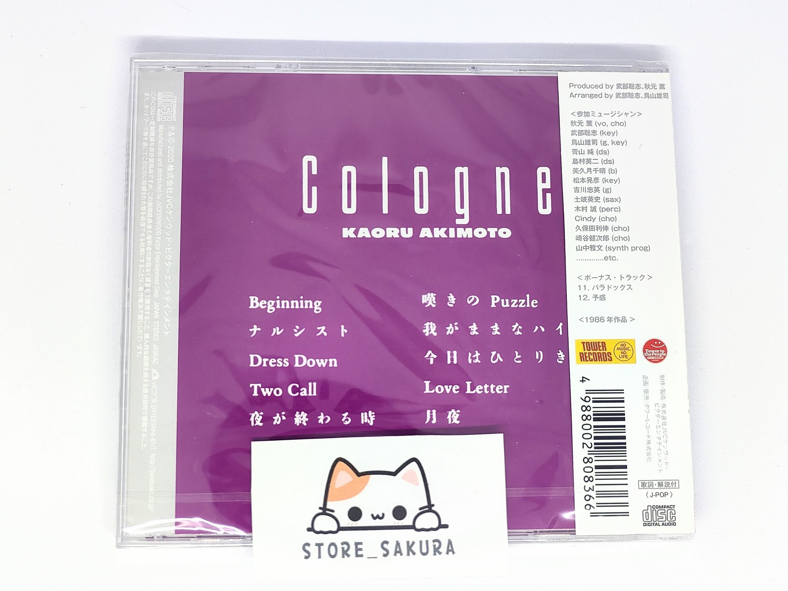 Kaoru Akimoto / Cologne +2 1986 Remaster From Japan City Pop CD 12tracks Music