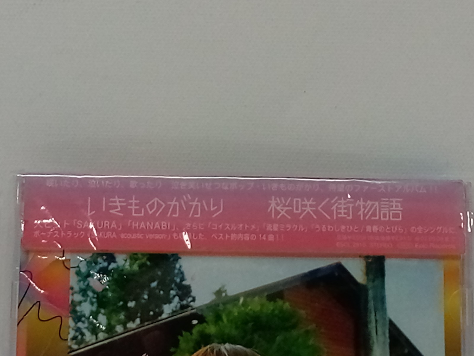 Sakurasaku Machimonogatari by Ikimonogakari CD, 2007