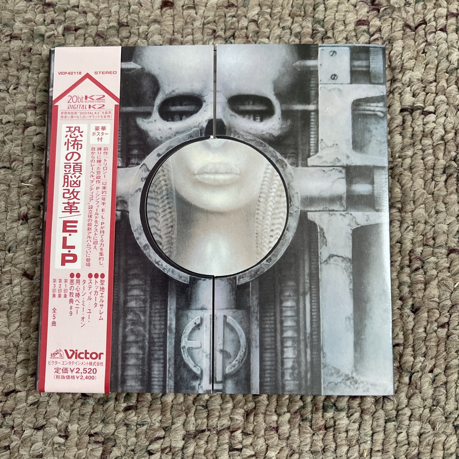 Emerson, Lake & Palmer – 5 Title Set * Japan Mini LP CD * 20 Bit K2 * Near Mint