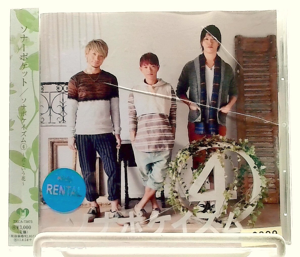 SONAPOKEISM 4/imi to Iu Hana/ソナポケイズム 4/君という花 [CD/OBI] Sonar Pocket/ソナーポケット/Japan