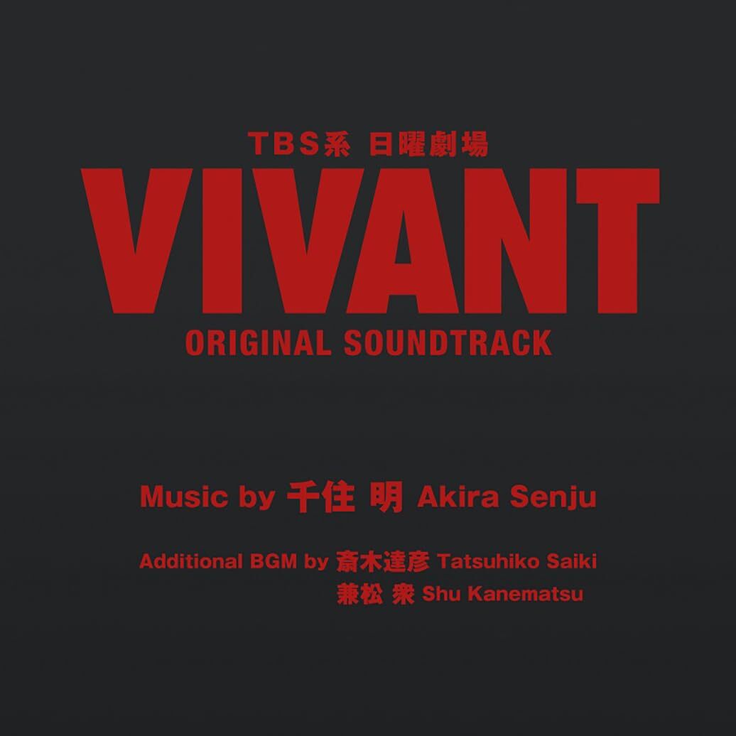 [CD] TV Drama VIVANT Original Soundtrack UZCL-2271 Nomal Edition Akira Senju NEW