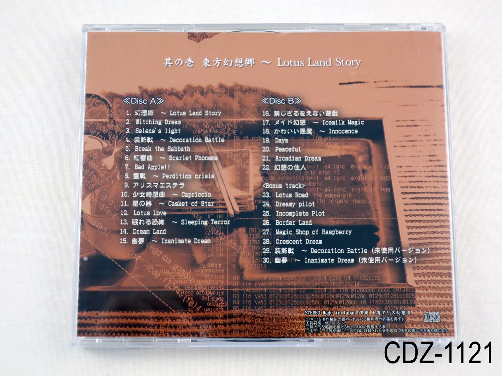 Zun Akyu’s Untouched Score 1 Gengakudan no Rekishi Touhou Project CD US Seller