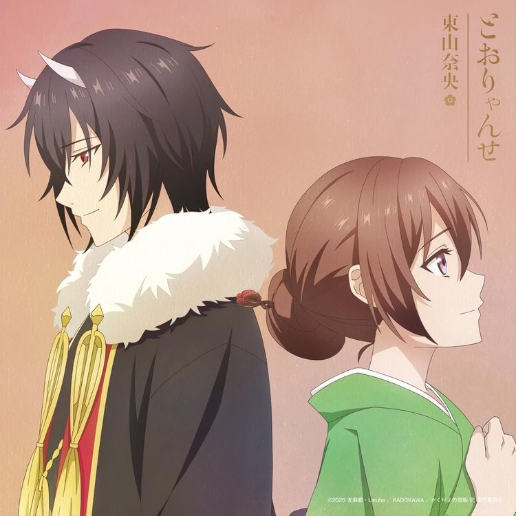 CD TV Anime “Kakuriyo -Bed & Breakfast for Spirits- Season 2″… Ltd. Ed. Japan