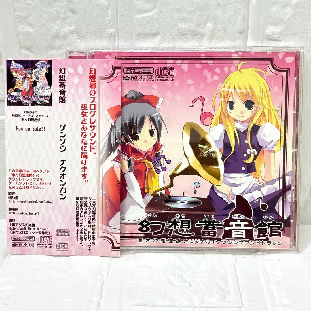 Japan Edit. Touhou Arrange Gensou Chikuonkan OHBA-do with Obi CD with Obi
